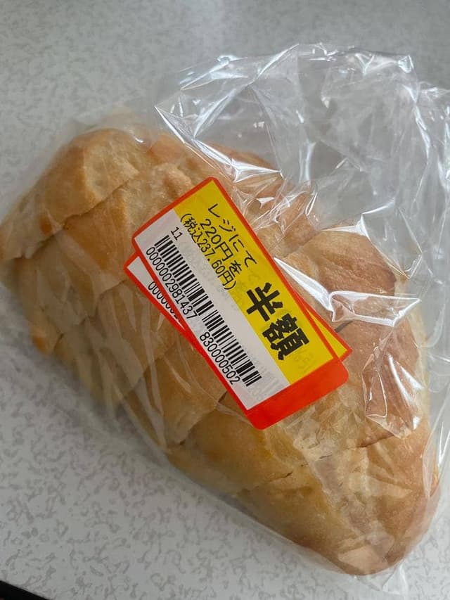 ボンマタン いなげや川崎生田店 - サブ画像1