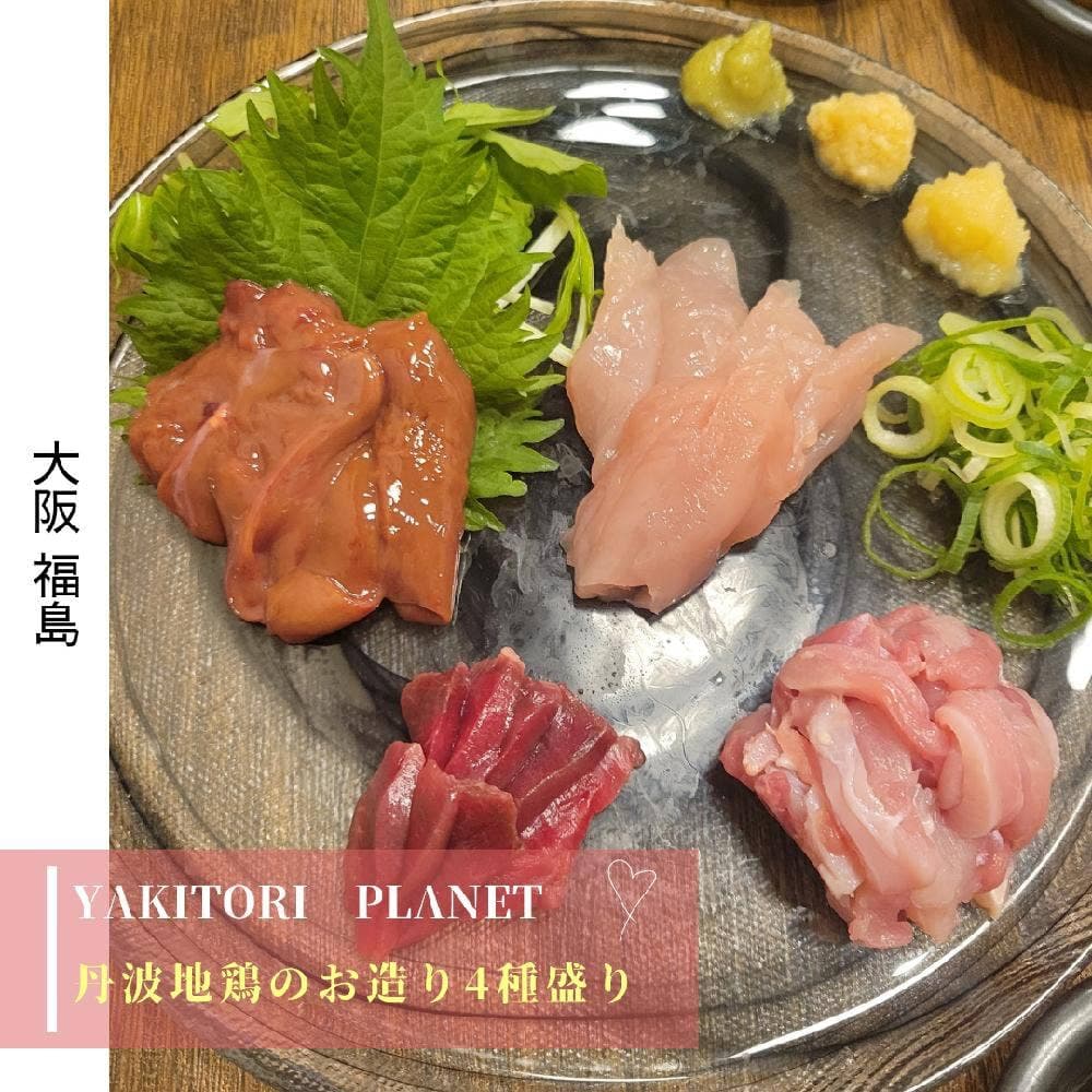 YAKITORI PLANET