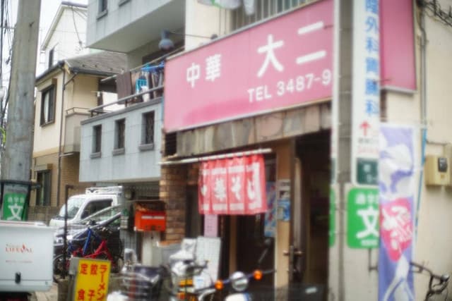 大二 - サブ画像2