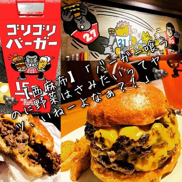 ゴリゴリバーガータップルーム - サブ画像1