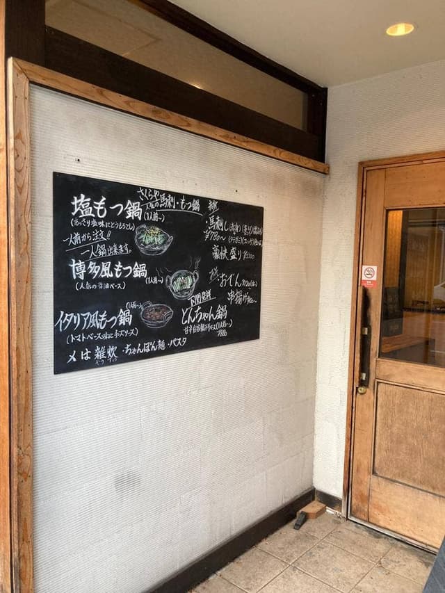 さくらや - サブ画像1