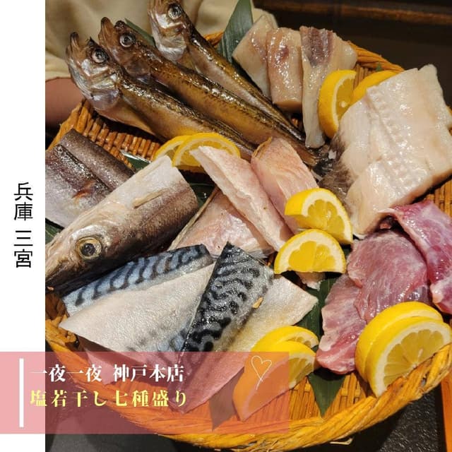 一夜一夜 神戸本店 - サブ画像3