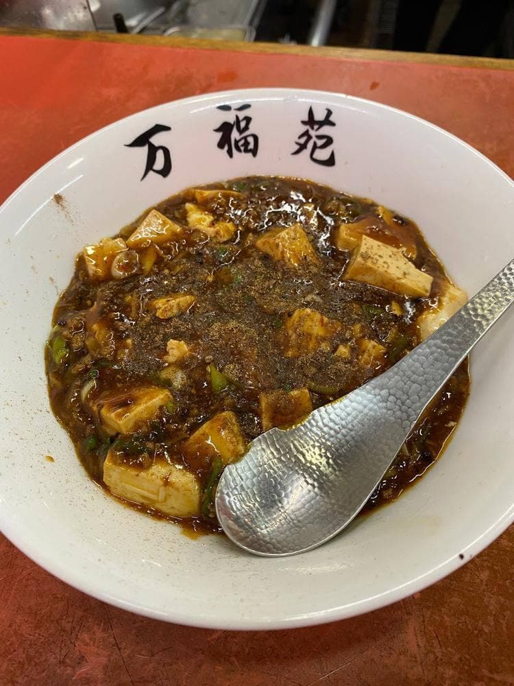 万福苑