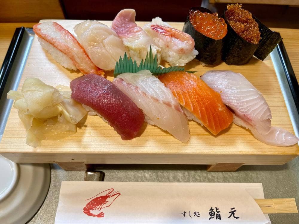 鮨元