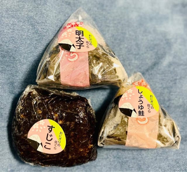 おにぎりの佐くら 富岡店 - サブ画像1