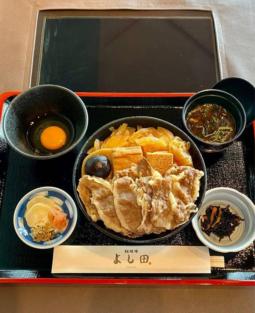 松阪牛 よし田