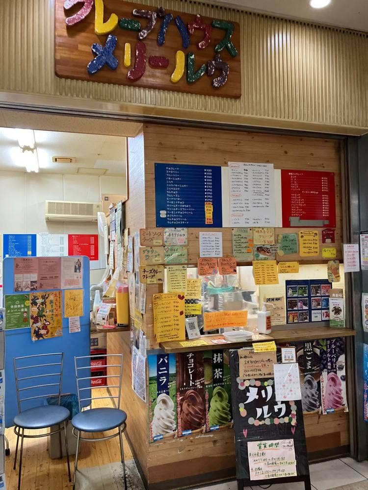 クレープハウス メリールウ フェスタ立花店