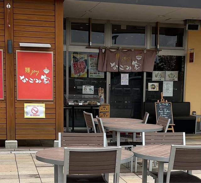 麺joy なごみ家 - サブ画像3