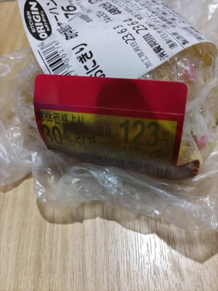 キッチンオリジン イオンモリシア津田沼店