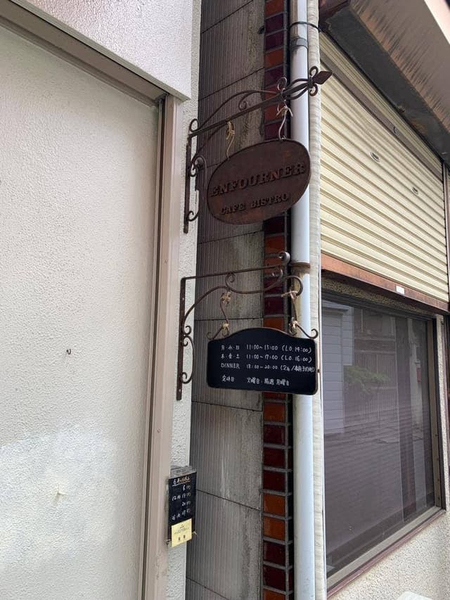 BISTRO ENFOURNER - サブ画像2