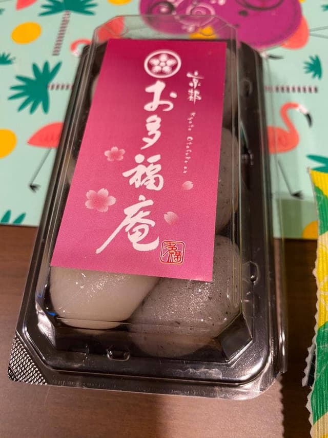 お多福庵 - サブ画像3