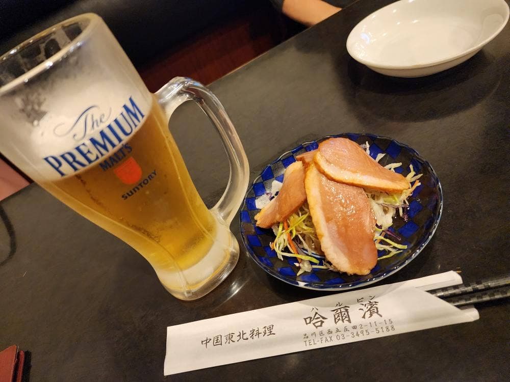 ハルピン
