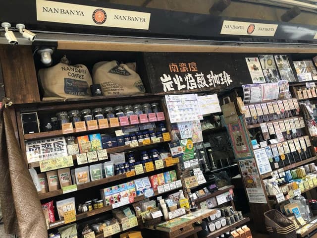炭火焙煎珈琲 南蛮屋 町田ジョルナ店 - サブ画像1