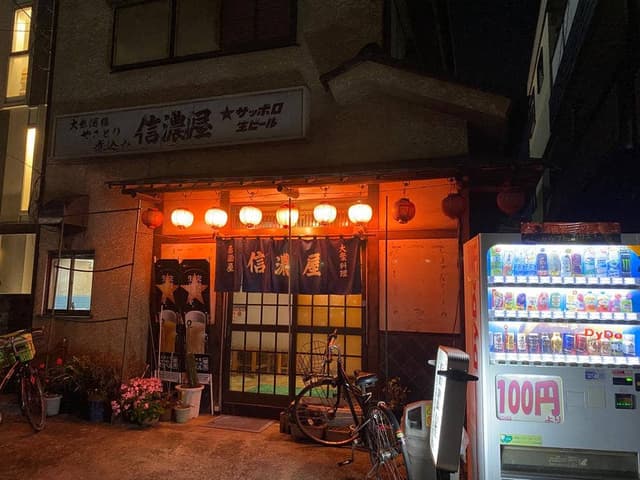 信濃屋 - サブ画像2