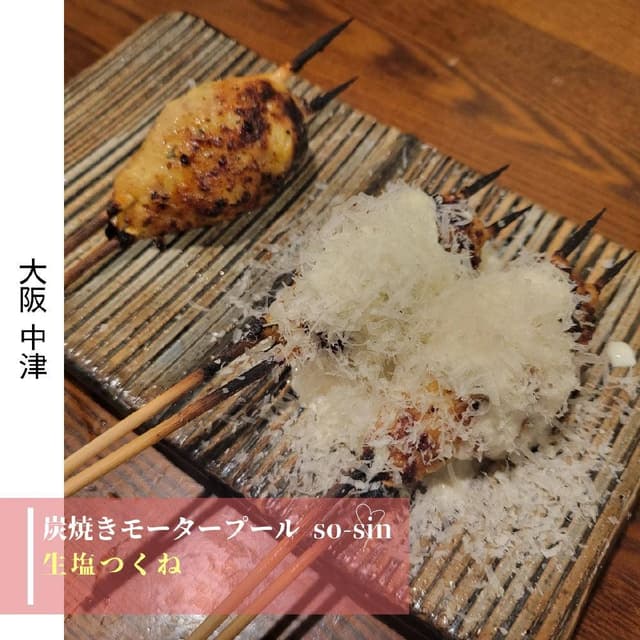 炭焼モータープール so-sin - サブ画像3