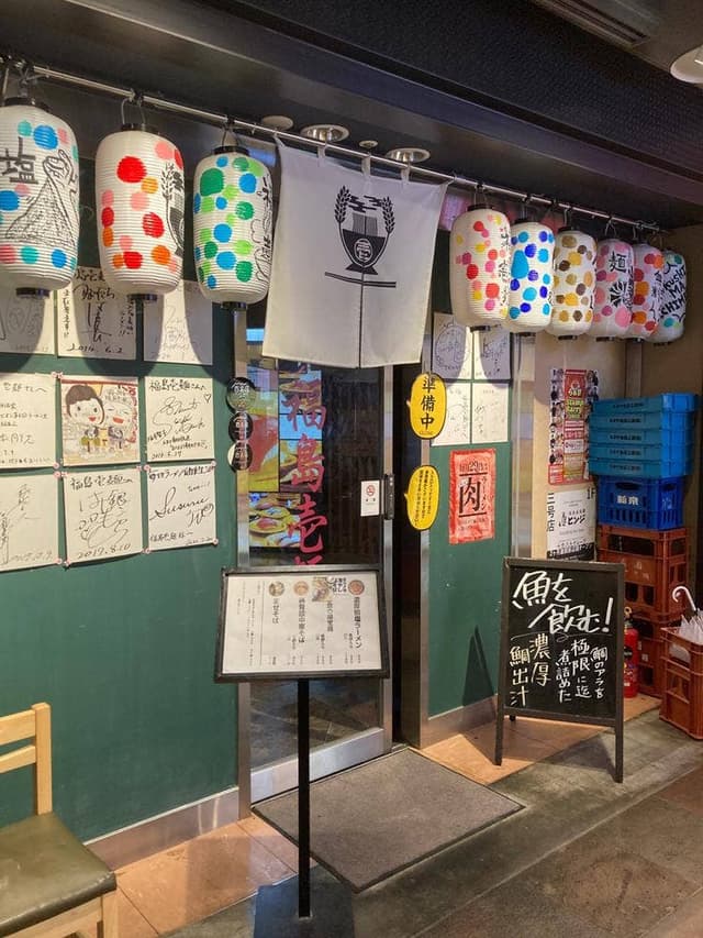 福島壱麺 - サブ画像2