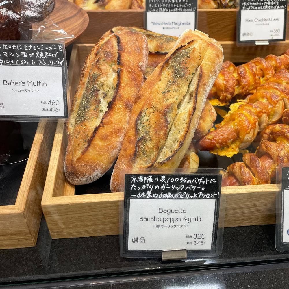 THE CITY BAKERY 大丸京都店