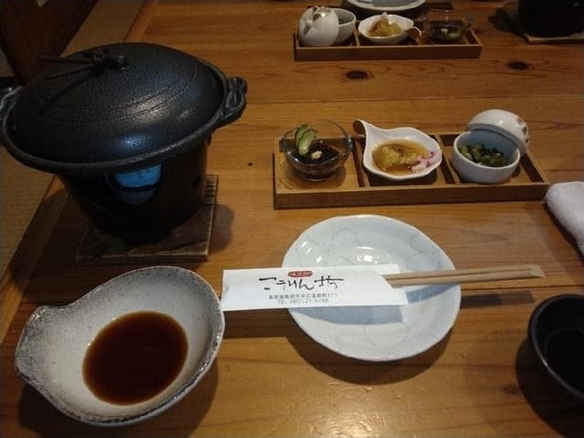 味空間 こうりん坊 - サブ画像1