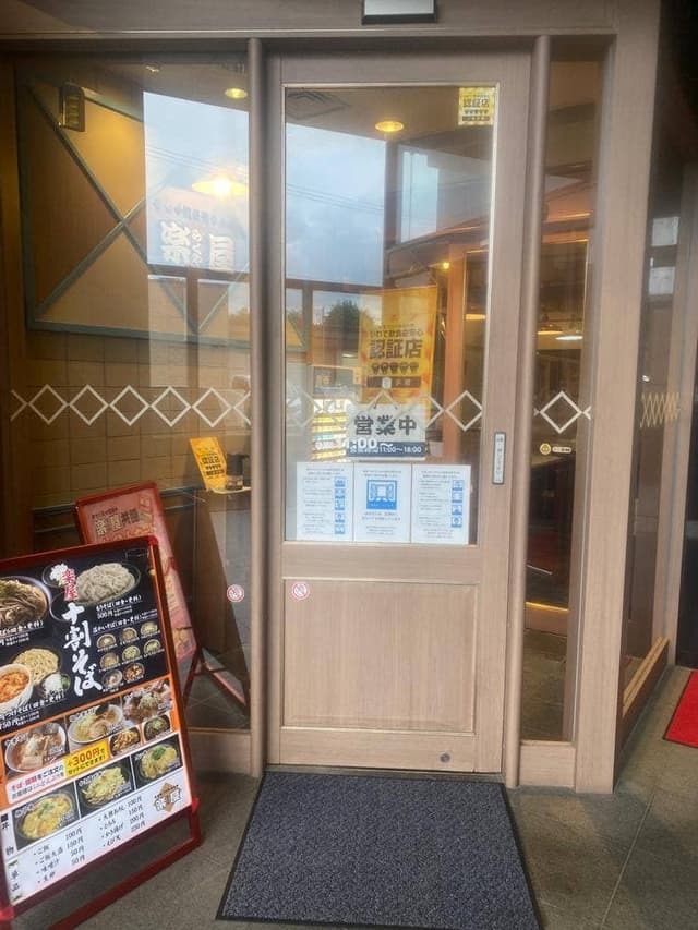 そば処 楽屋 WINS 盛岡ライト館 - サブ画像1