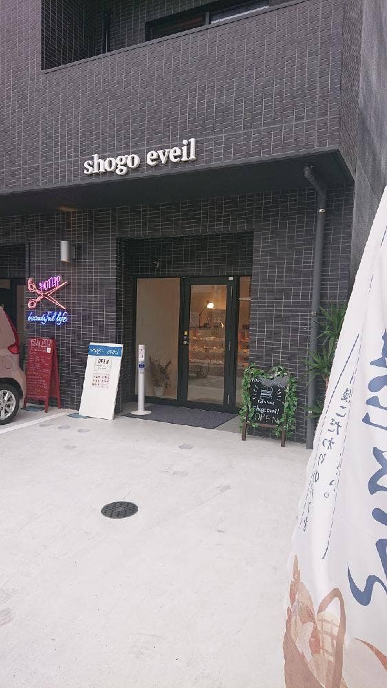 shogo eveil