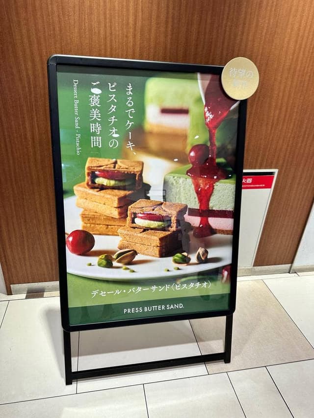 PRESS BUTTER SAND 遠鉄百貨店POPUP店 - サブ画像3