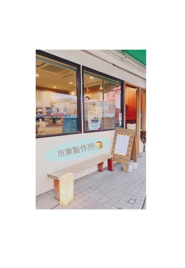 市東製作所 - サブ画像3
