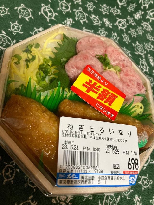 魚の北辰 新宿小田急店 - サブ画像1
