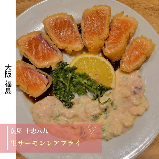 魚屋 十忠八九 福島本店 - サブ画像1