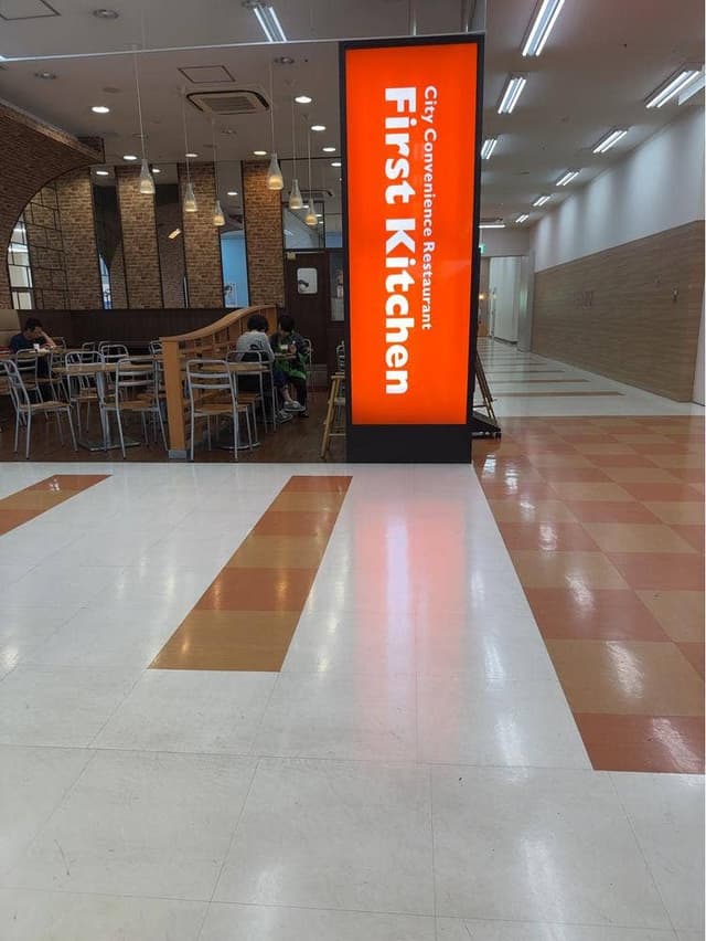ファーストキッチン スーパービバホーム豊洲店 - サブ画像3