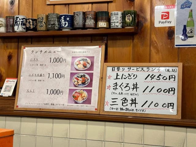 寿司勝 本店 - サブ画像3