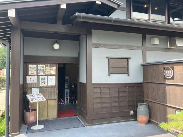 野草庵おばあちゃん家 - サブ画像1