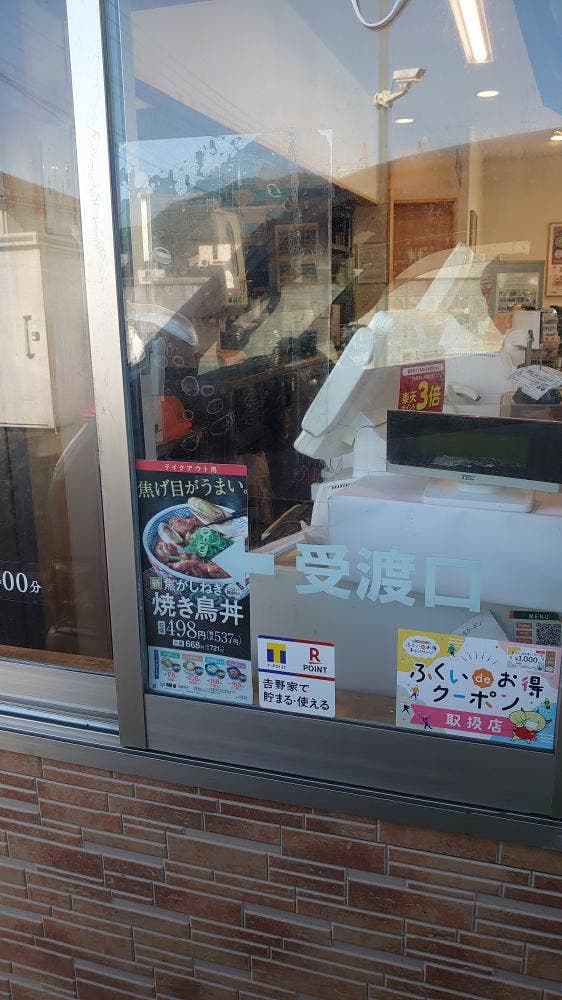 吉野家 8号線鯖江店