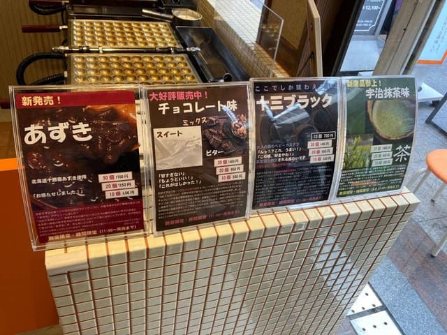 京都すずなり屋 十三かなめ店 - サブ画像1