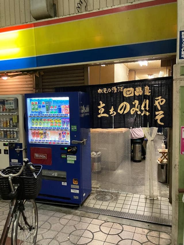 シビスやそ - サブ画像3