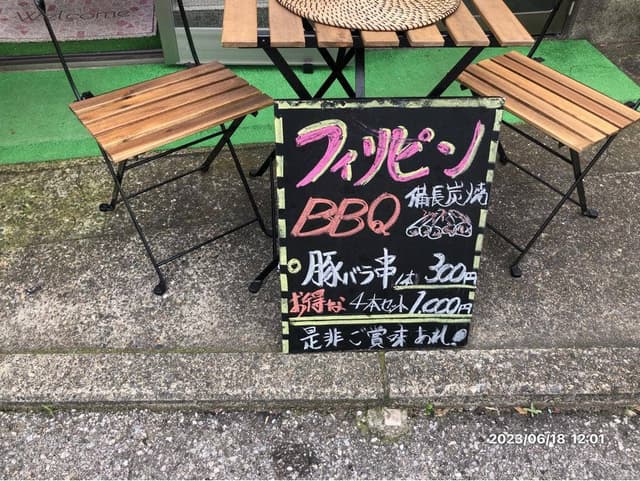 HANGOUT - サブ画像2
