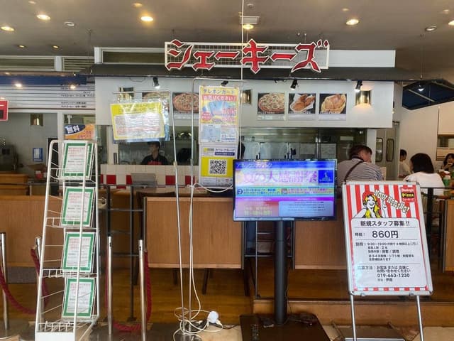 シェーキーズ アネックスカワトク店 - サブ画像1