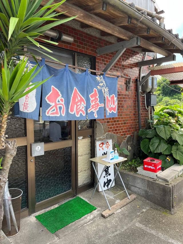 八ちゃん食堂 - サブ画像1
