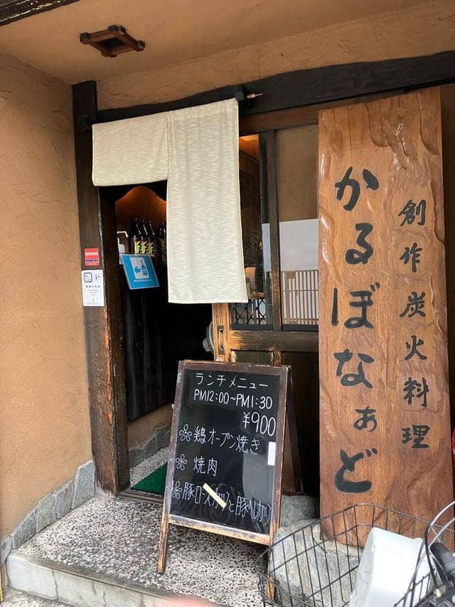 かるぼなぁど - サブ画像3