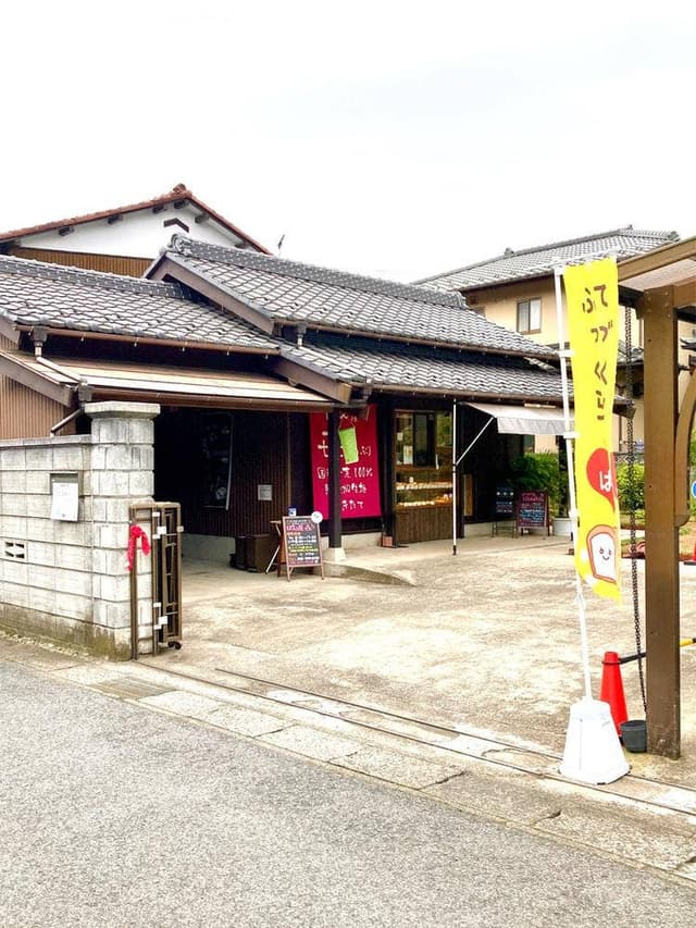 ぱん屋 のぶ - サブ画像1