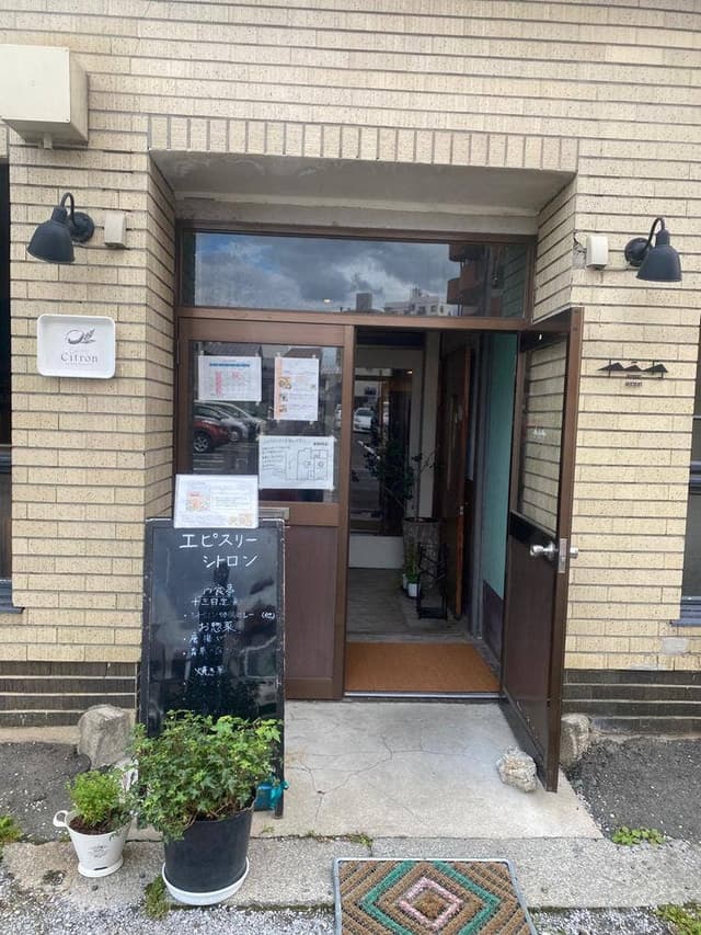 エピスリー シトロン - サブ画像2