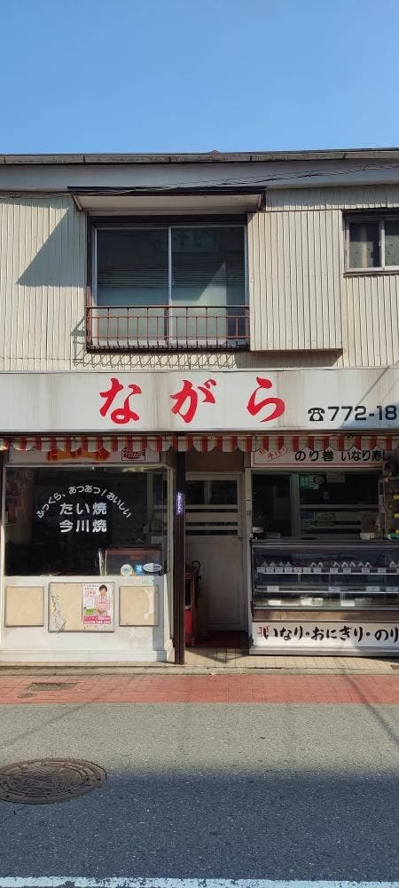 ながら 本店 - サブ画像2