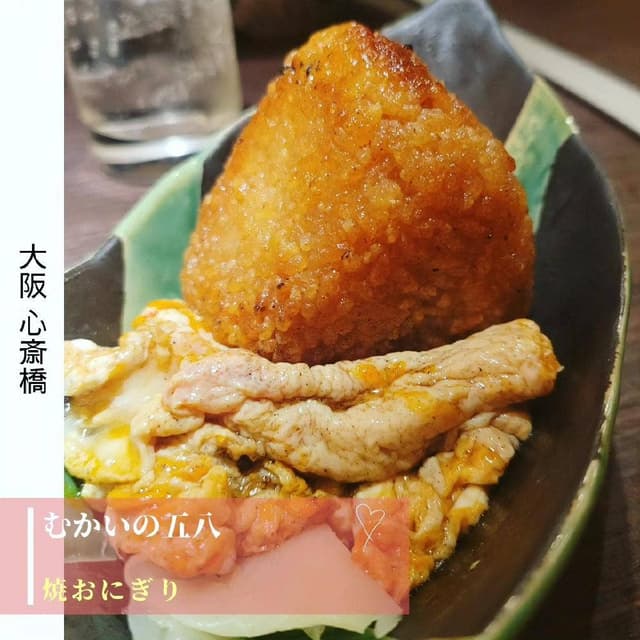 むかいの五八 - サブ画像1