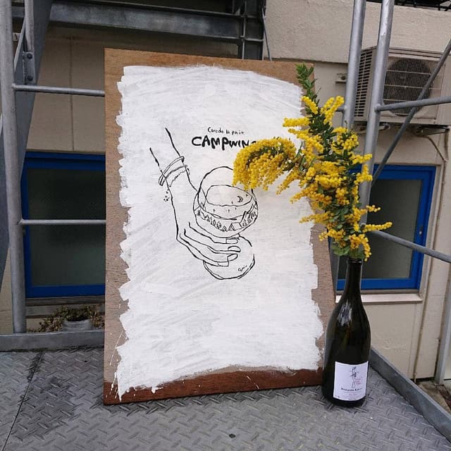 Cave de la foret CAMPWINe - サブ画像1