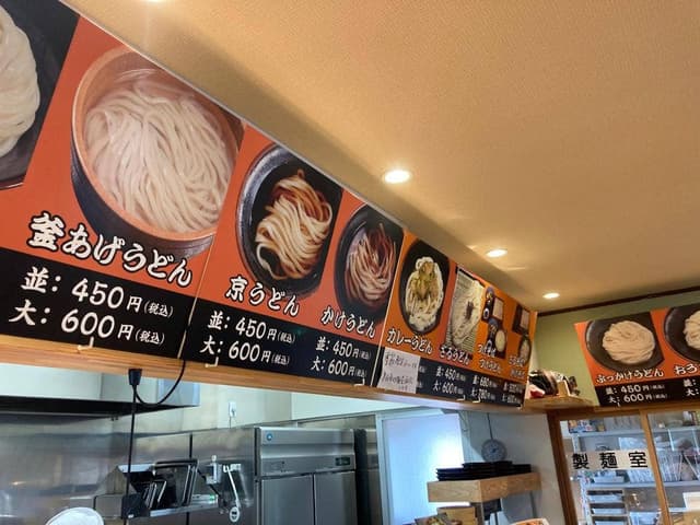 美喜製麺 - サブ画像2