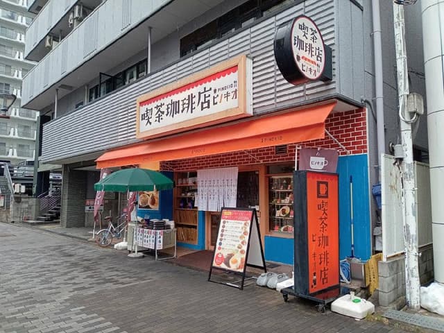 喫茶店 ピノキオ 西宮原店 - サブ画像2