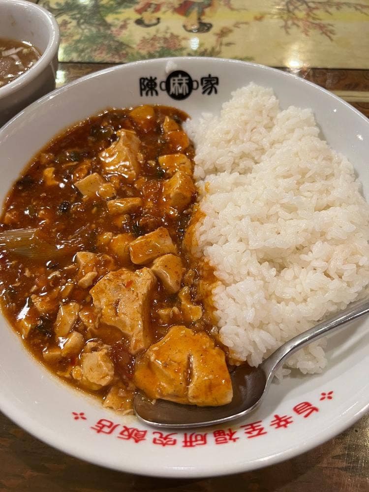 陳麻家 東十条店
