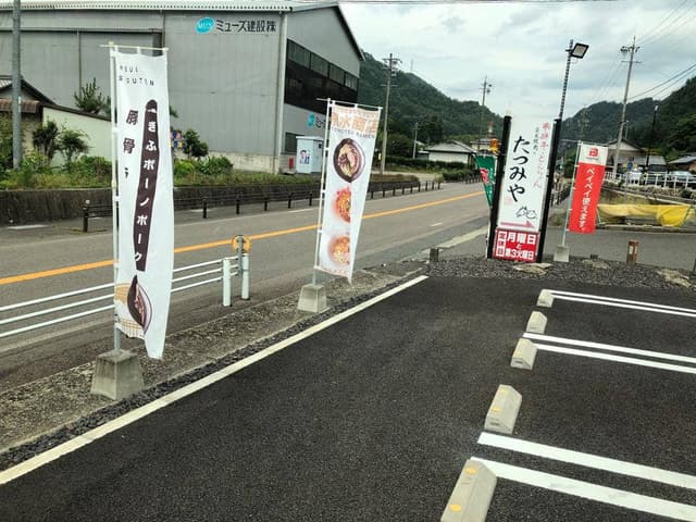 飛水商店 - サブ画像3