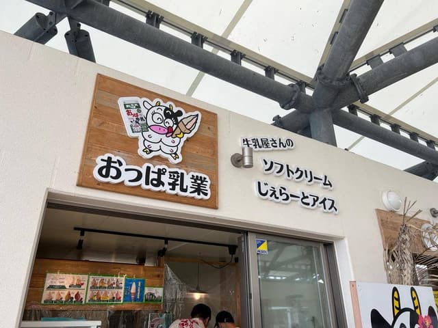おっぱ乳業 - サブ画像1