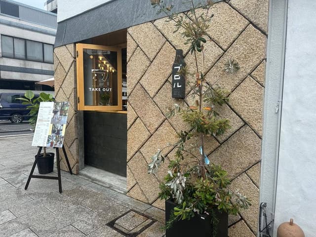 オーガニックドリンクバー プロル - サブ画像1