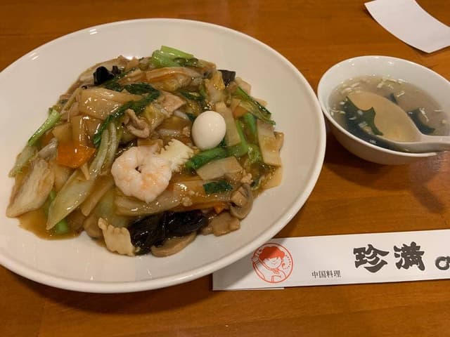 珍満 - サブ画像1